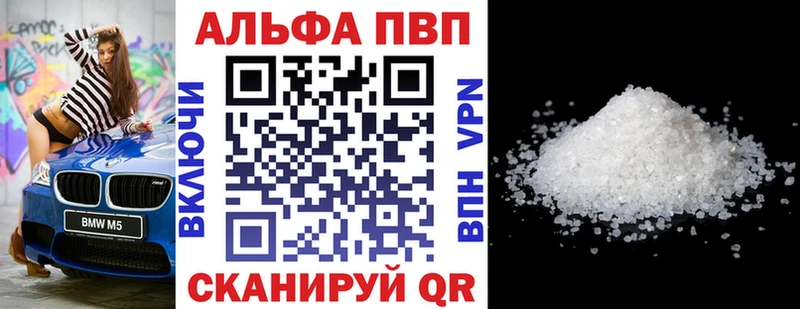 A-PVP Crystall  Дыгулыбгей 