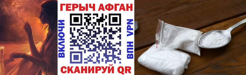 ГЕРОИН хмурый  Дыгулыбгей 