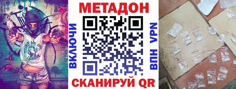 наркотики  Дыгулыбгей  МЕТАДОН белоснежный 